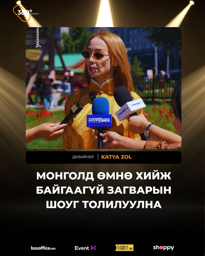 Katya Zol : Монголд өмнө хийж байгаагүй загварын шоуг толилуулна